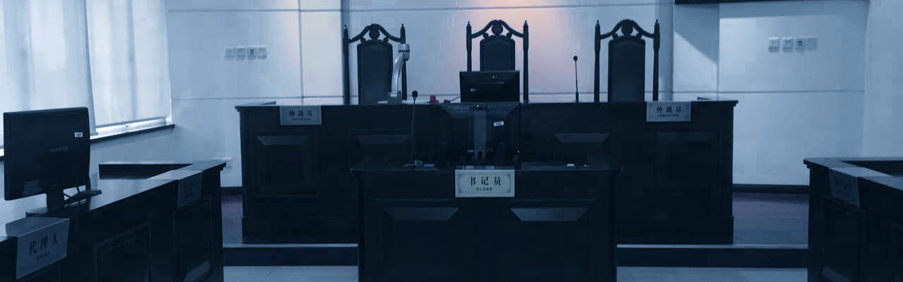 Arbeitsgericht_Beitrag_CC_2017